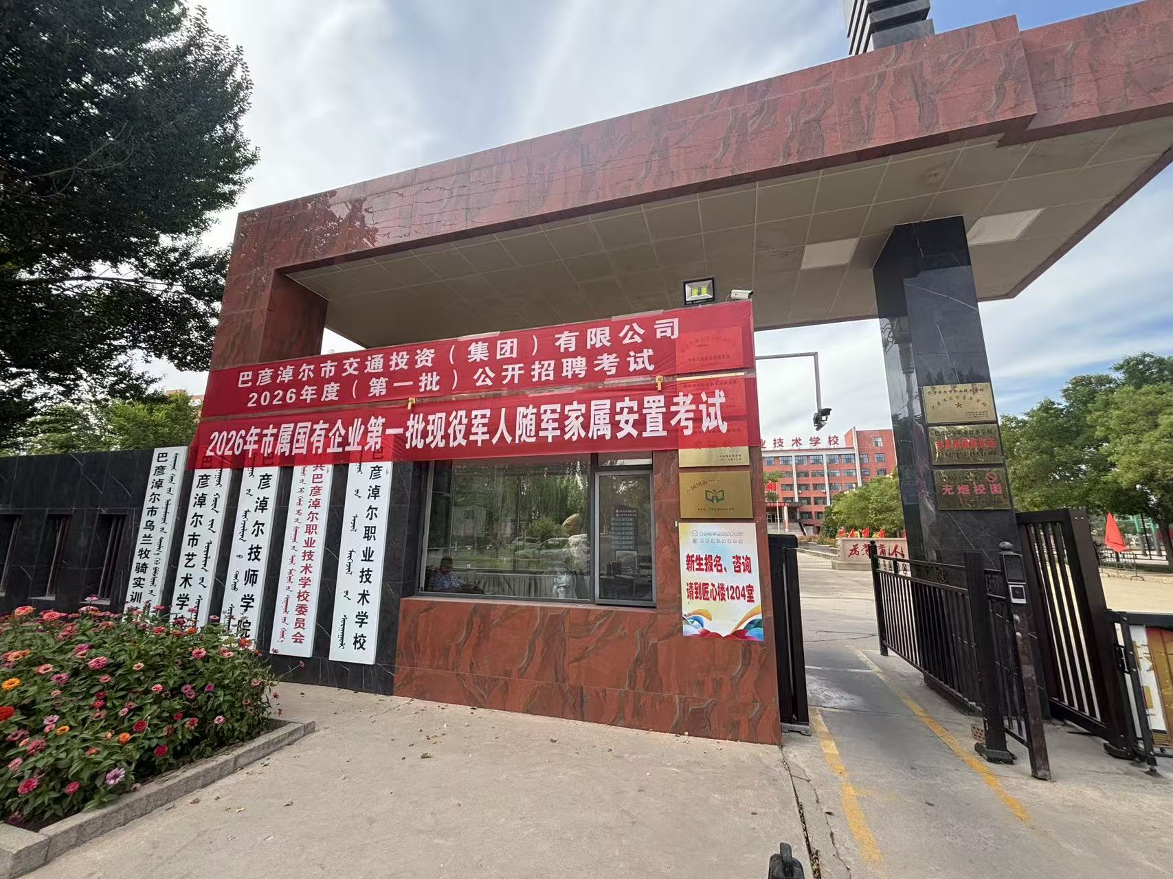 从“发补贴”到“设专岗”！巴彦淖尔军属的就业路，走通了相关图片